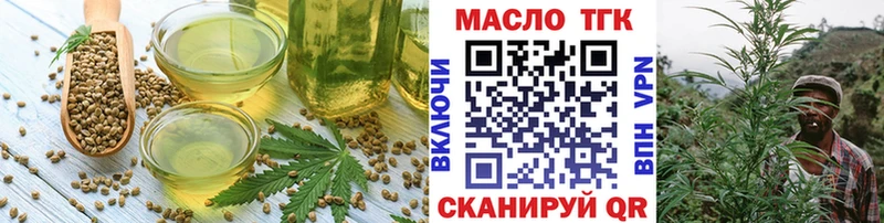 Еда ТГК конопля  даркнет сайт  Данилов 