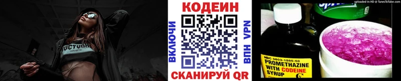 ОМГ ОМГ ссылки Данилов Codein Purple Drank наркошоп