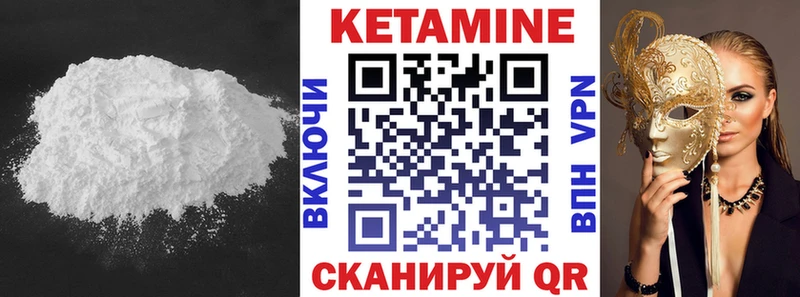 как найти закладки  Данилов  КЕТАМИН VHQ 