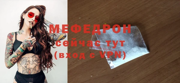 мяу мяу кристалл Горнозаводск