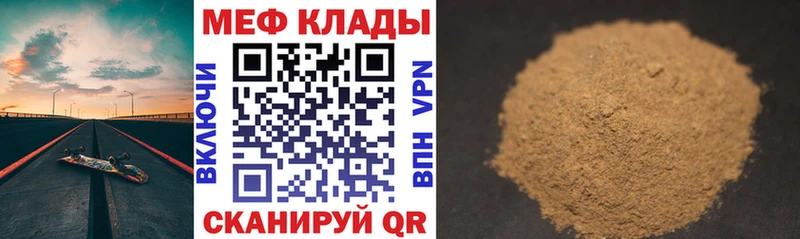 Мефедрон мука  Данилов 