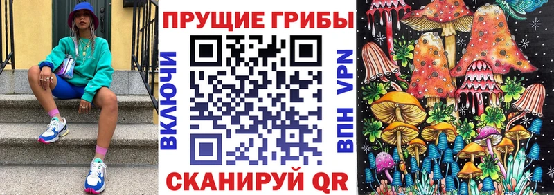 Галлюциногенные грибы ЛСД Данилов